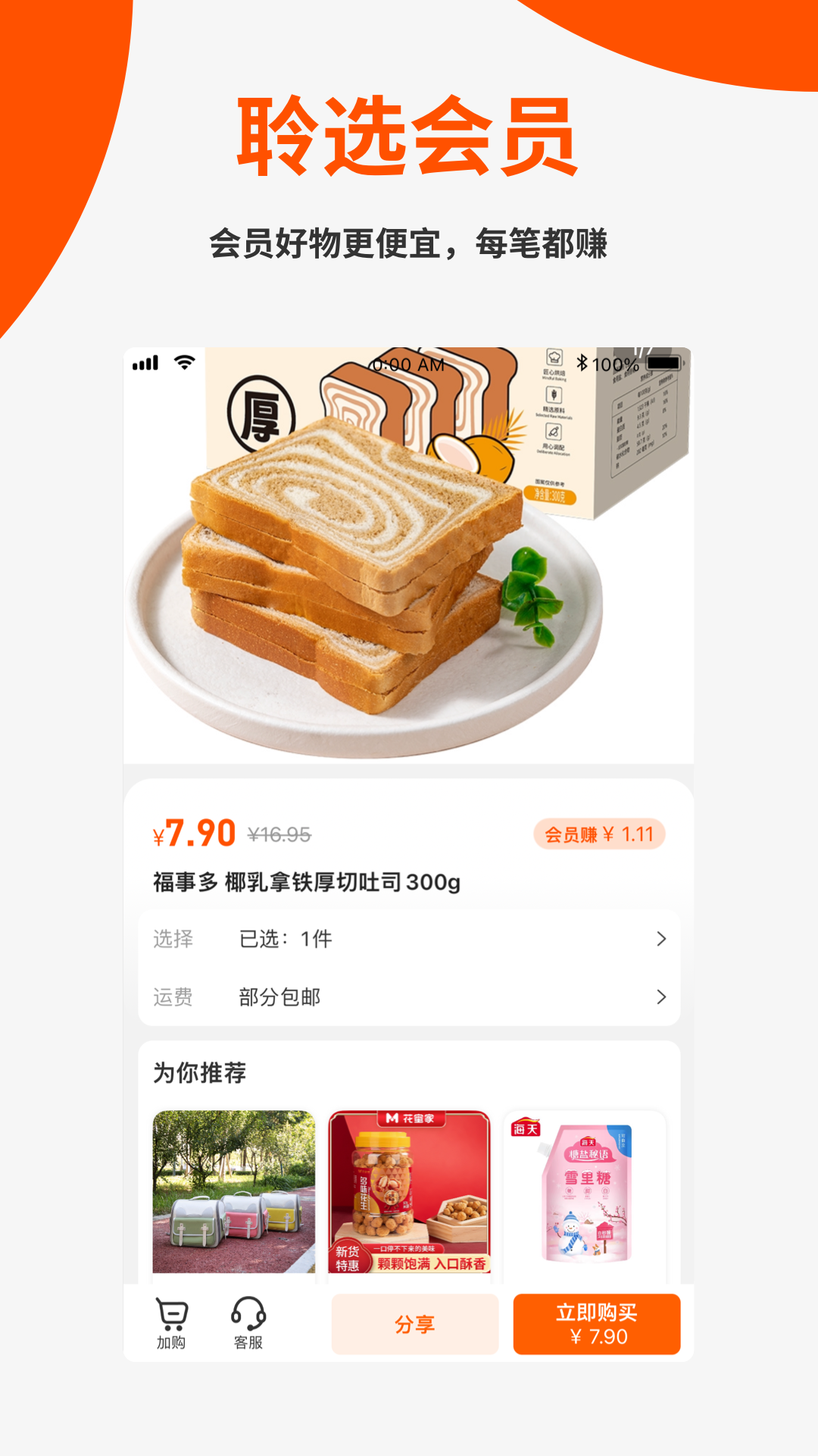 聆选截图