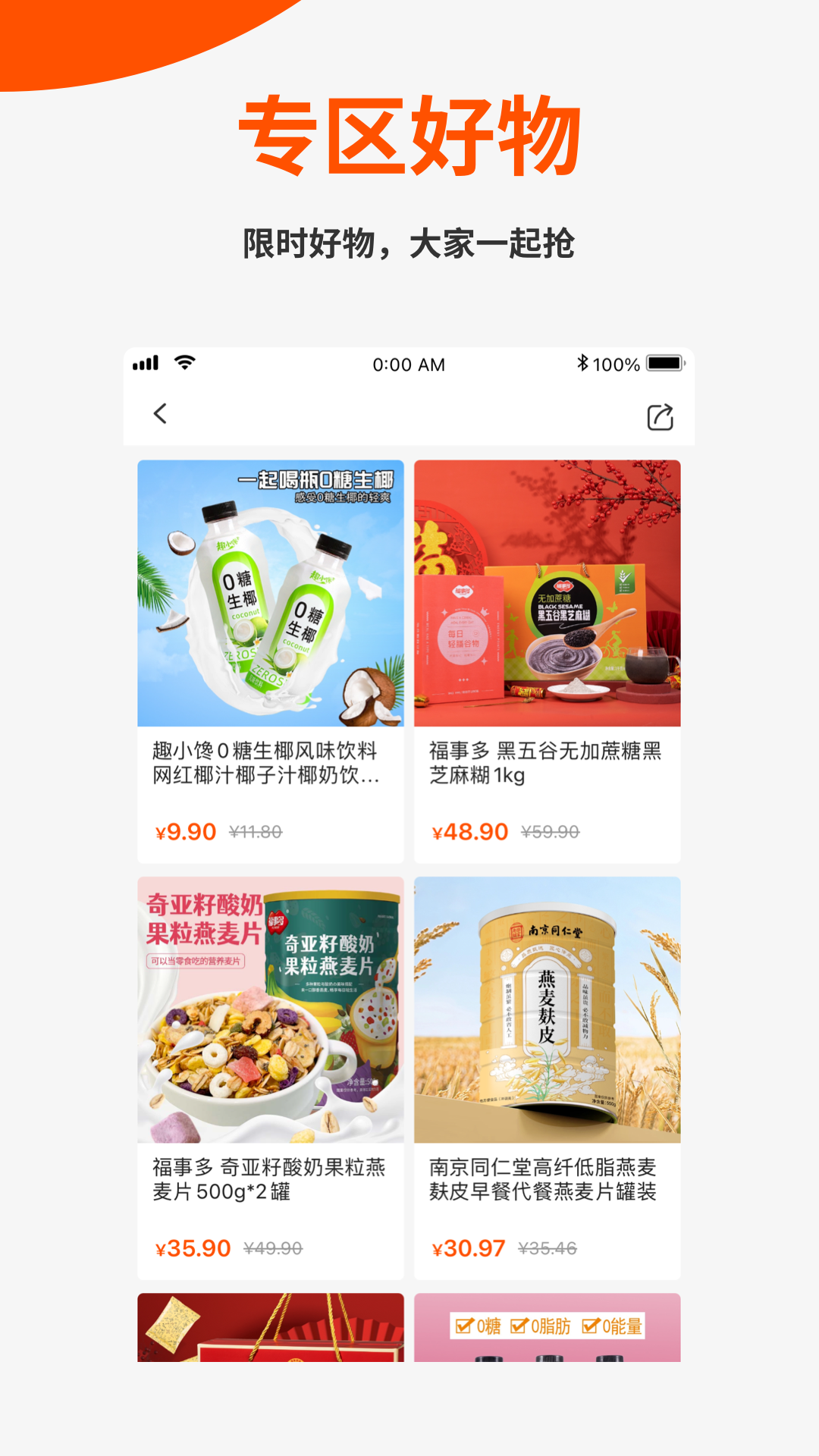聆选截图