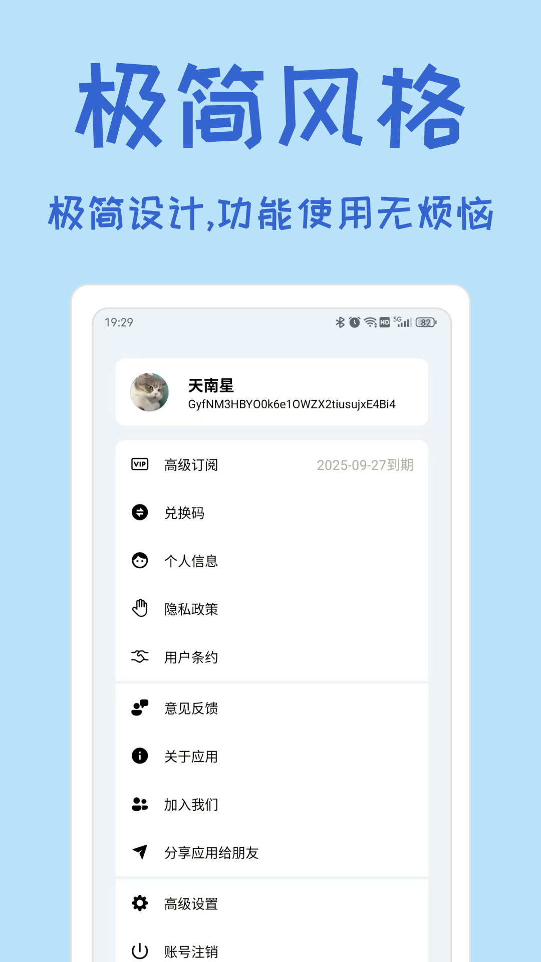 小记账截图