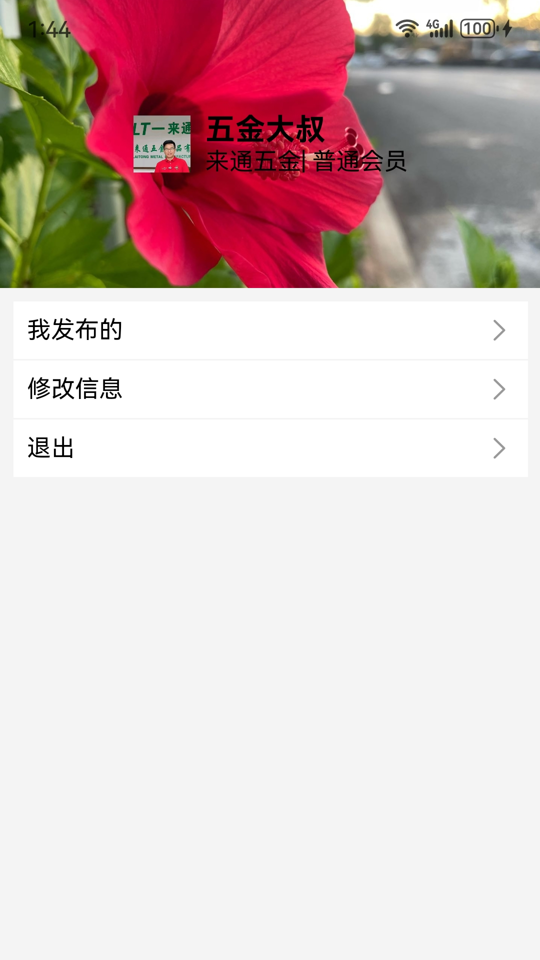 聆晰AI生态平台截图