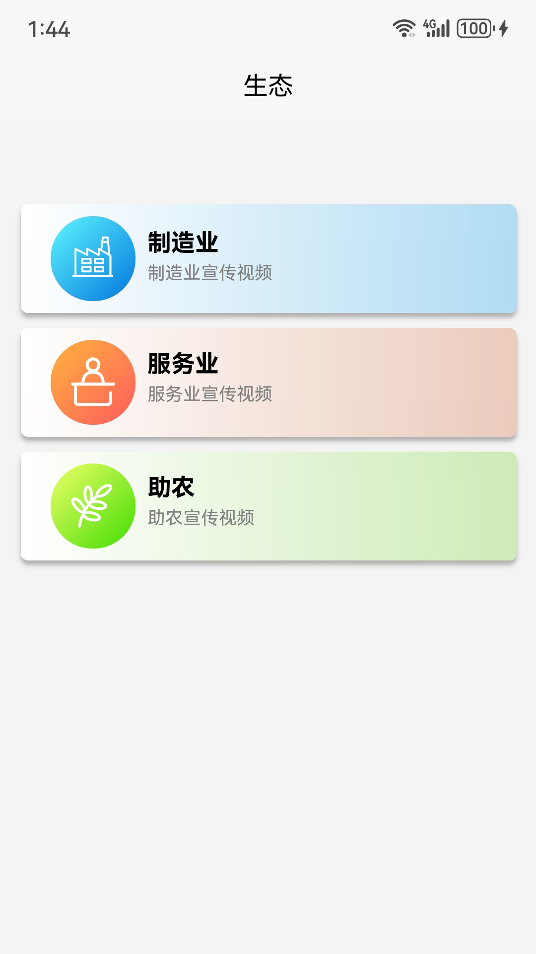 聆晰AI生态平台截图