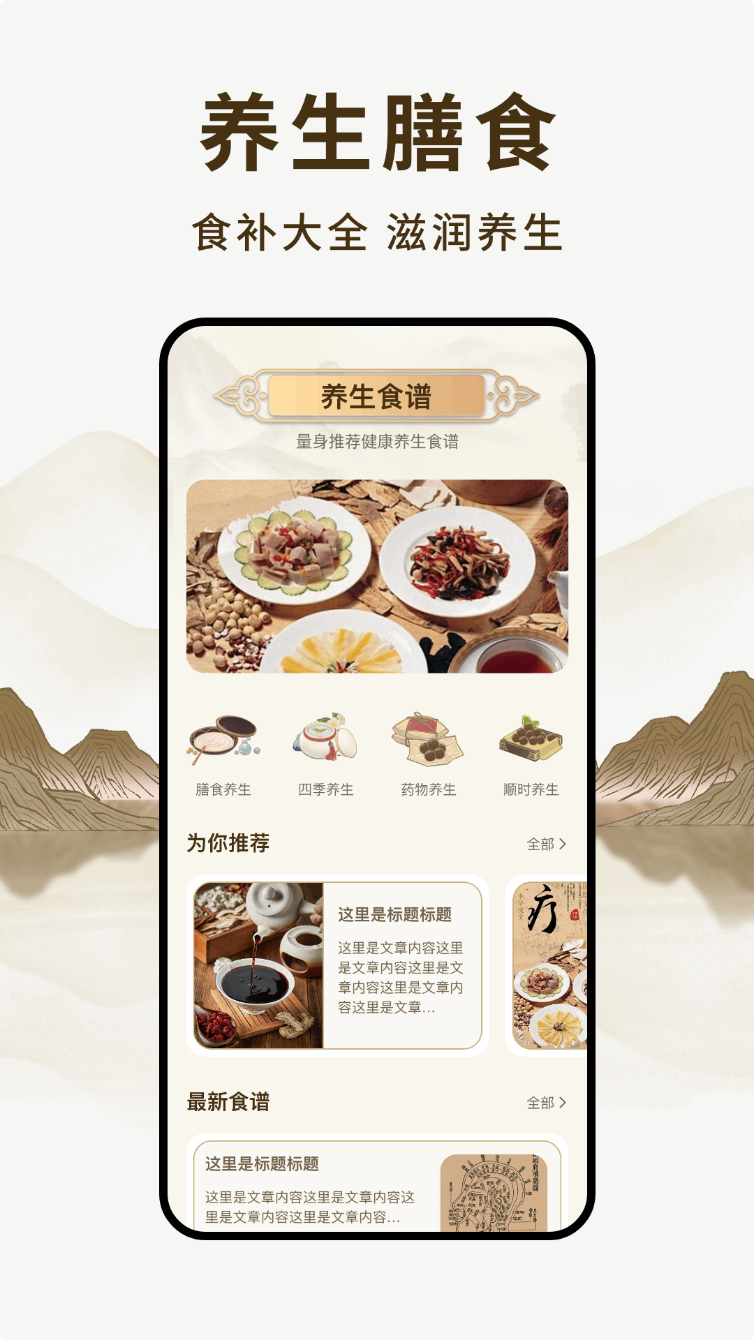 养未养生截图
