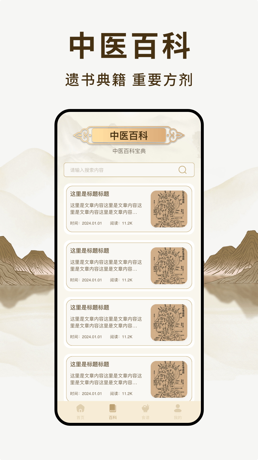 养未养生截图