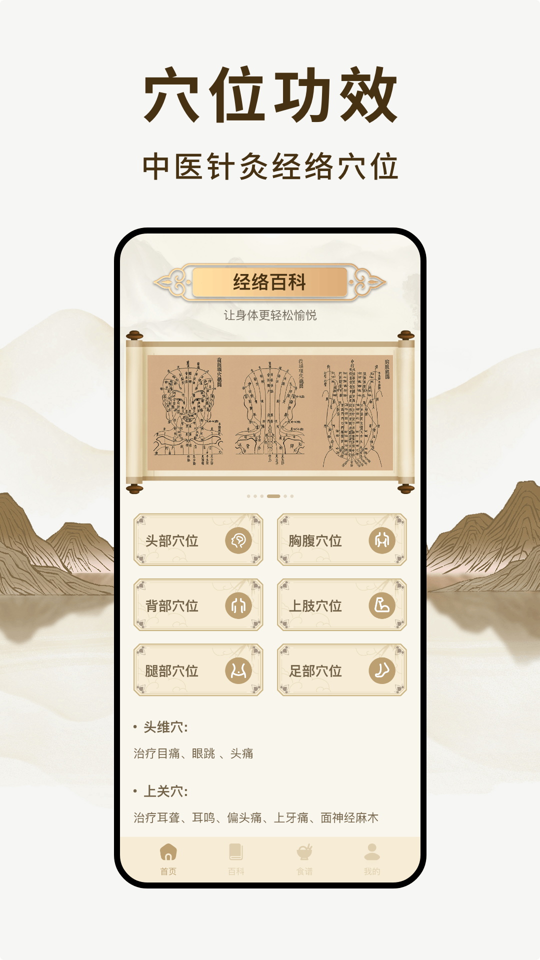 养未养生截图