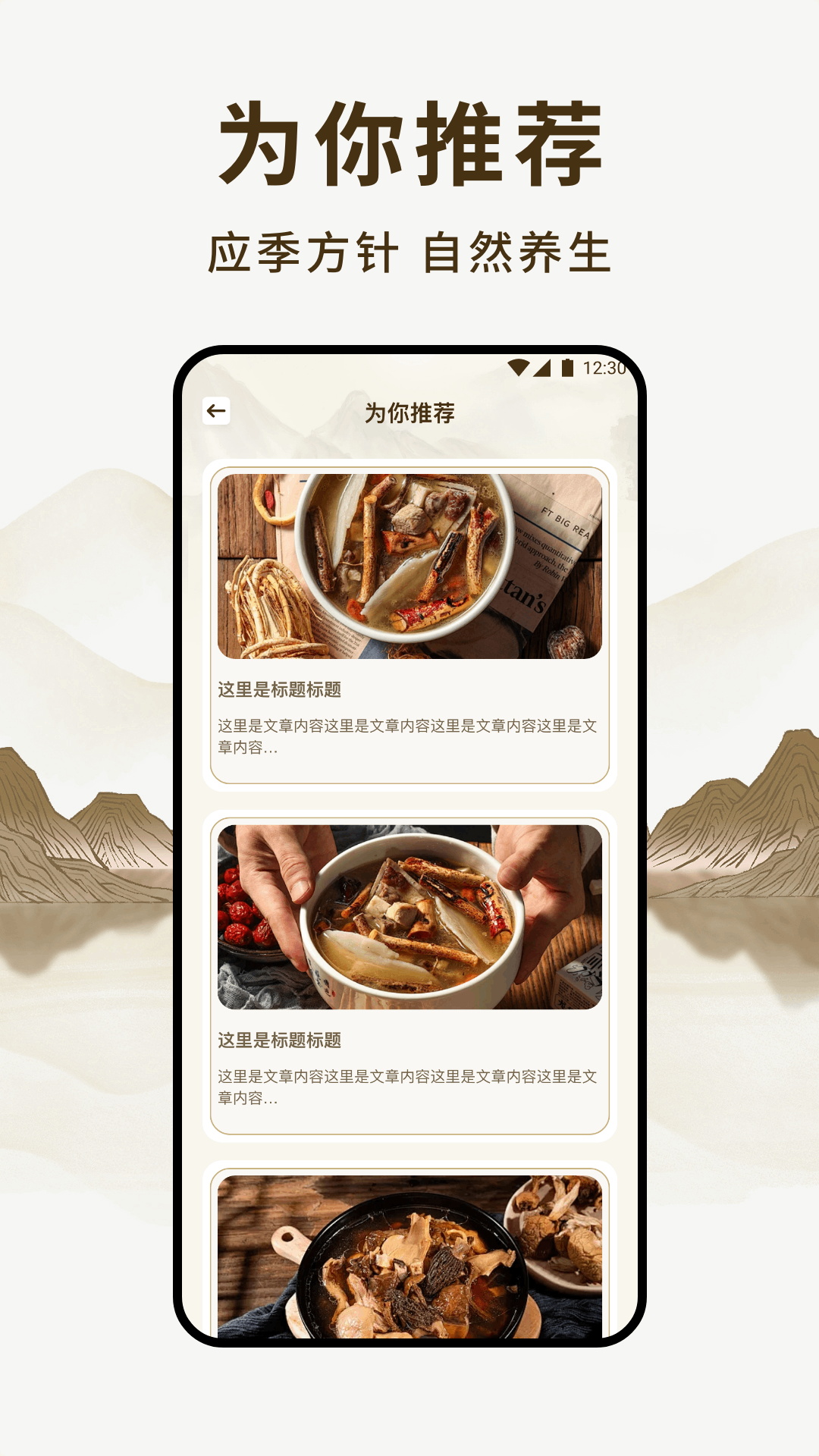 养未养生截图