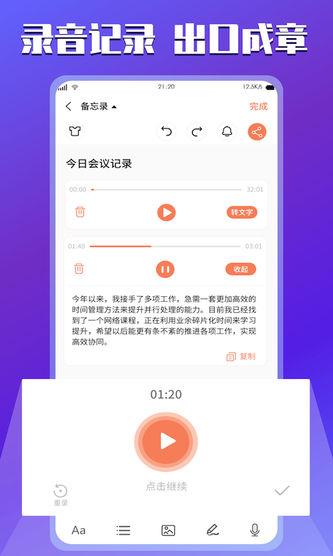 小记记事本截图