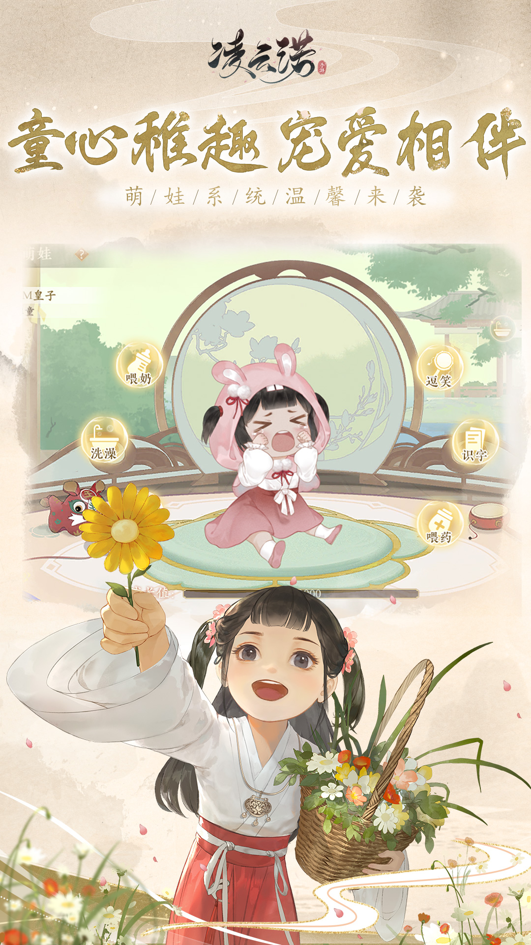 凌云诺截图