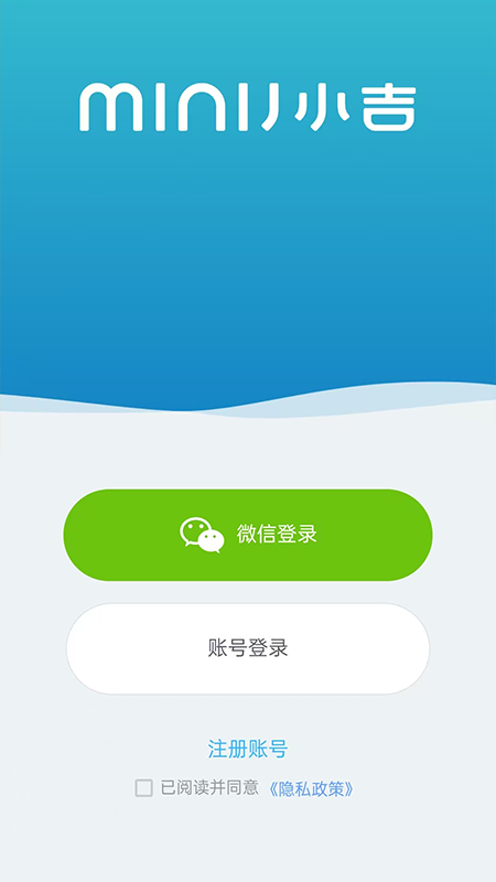 小吉科技截图