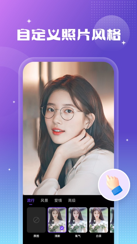 天天特效截图