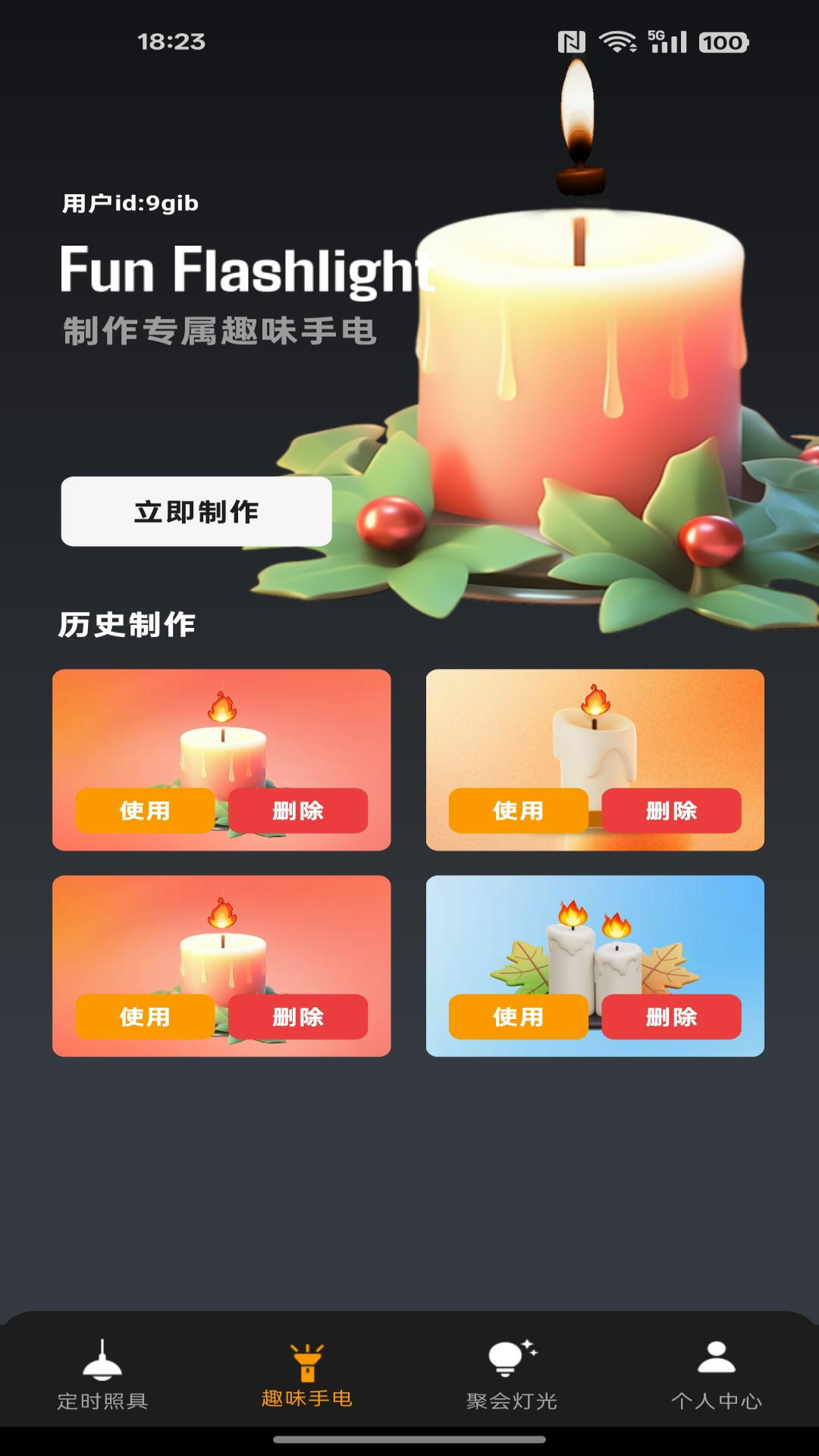 免费手电筒超级版截图