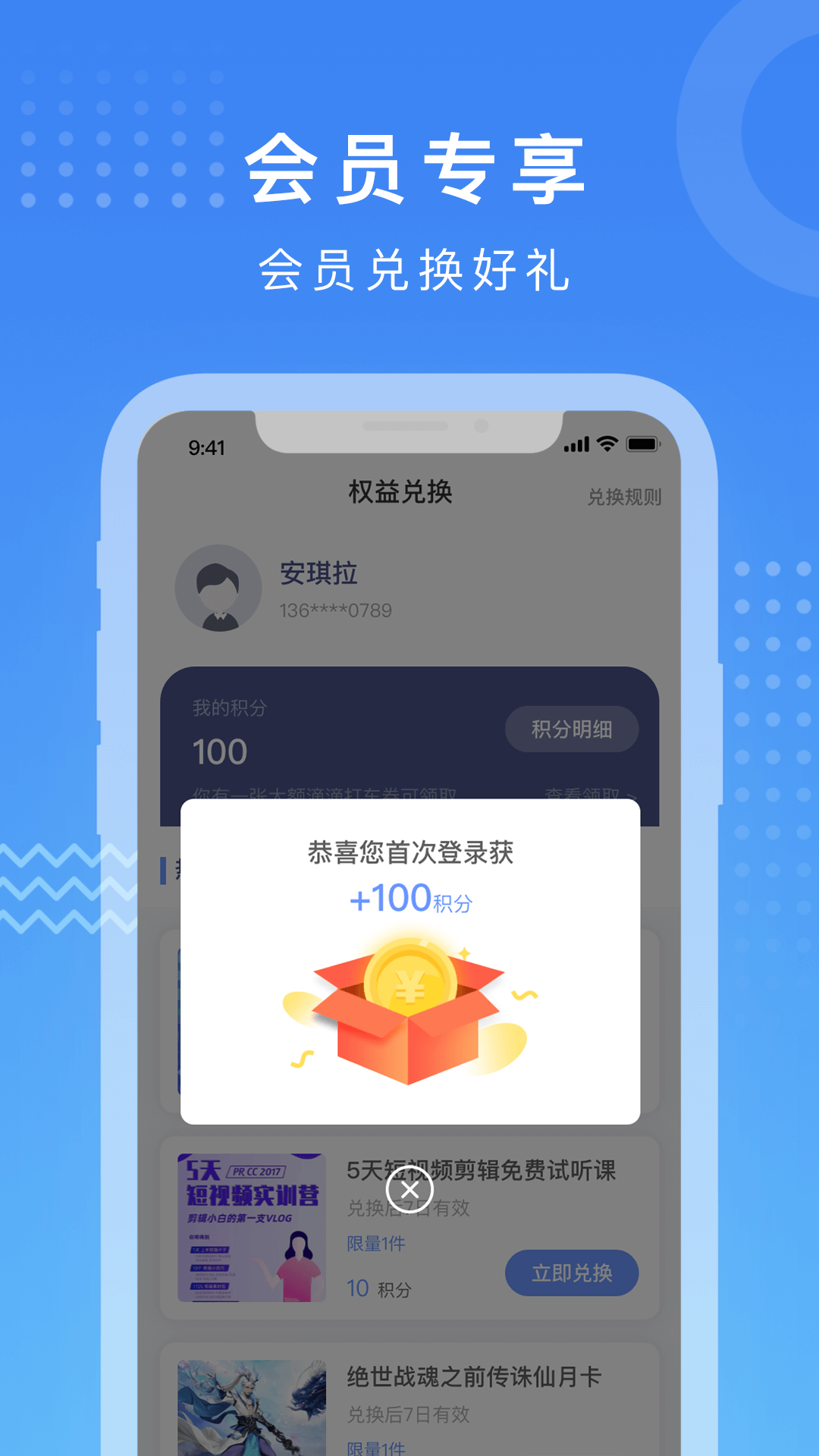 养生课堂截图