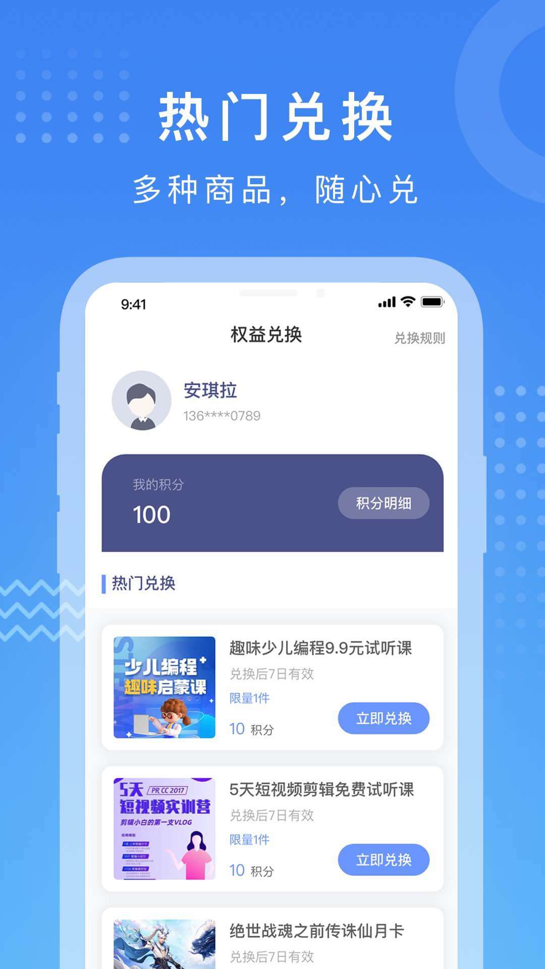 养生课堂截图