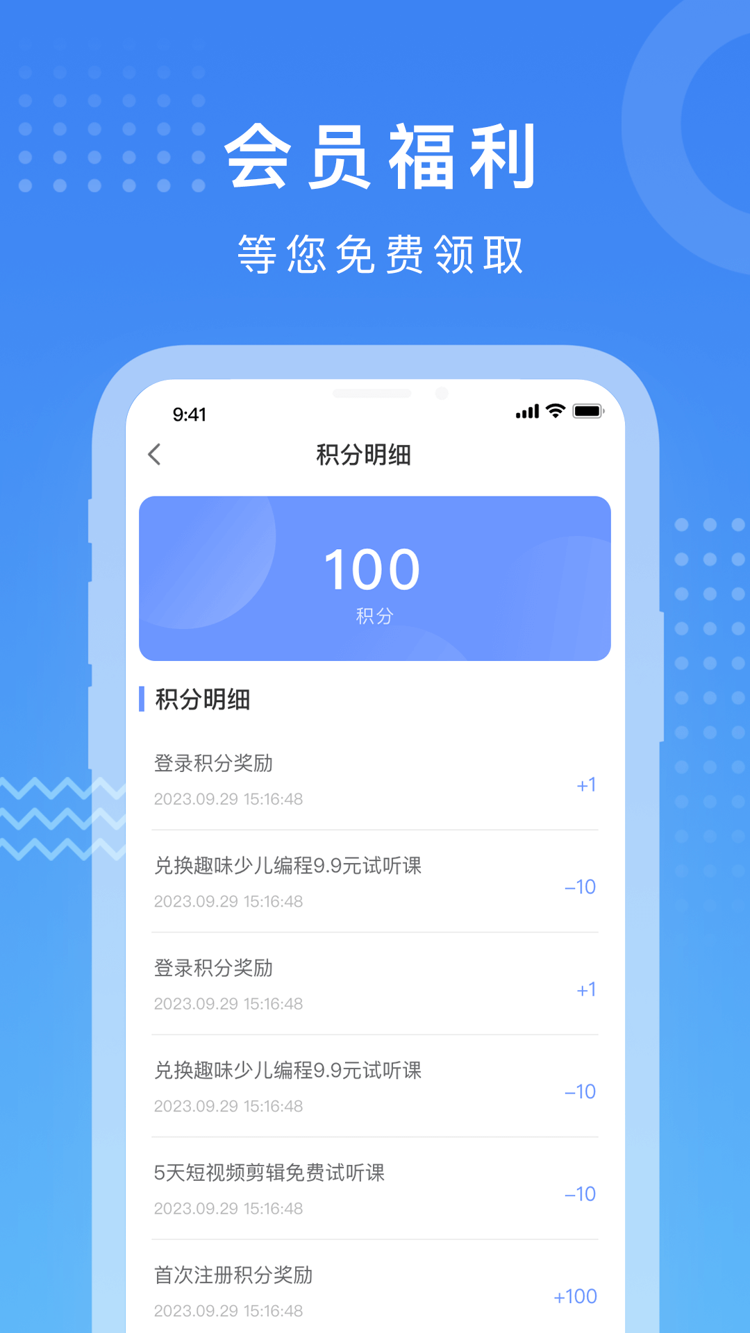 养生课堂截图