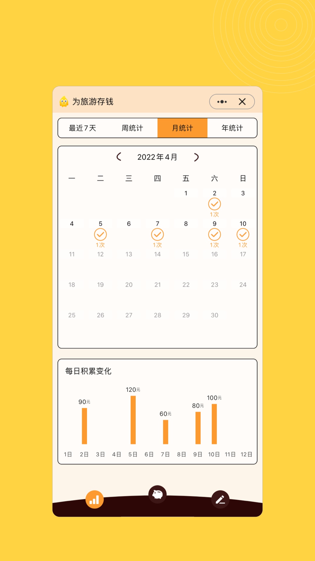 小积累截图