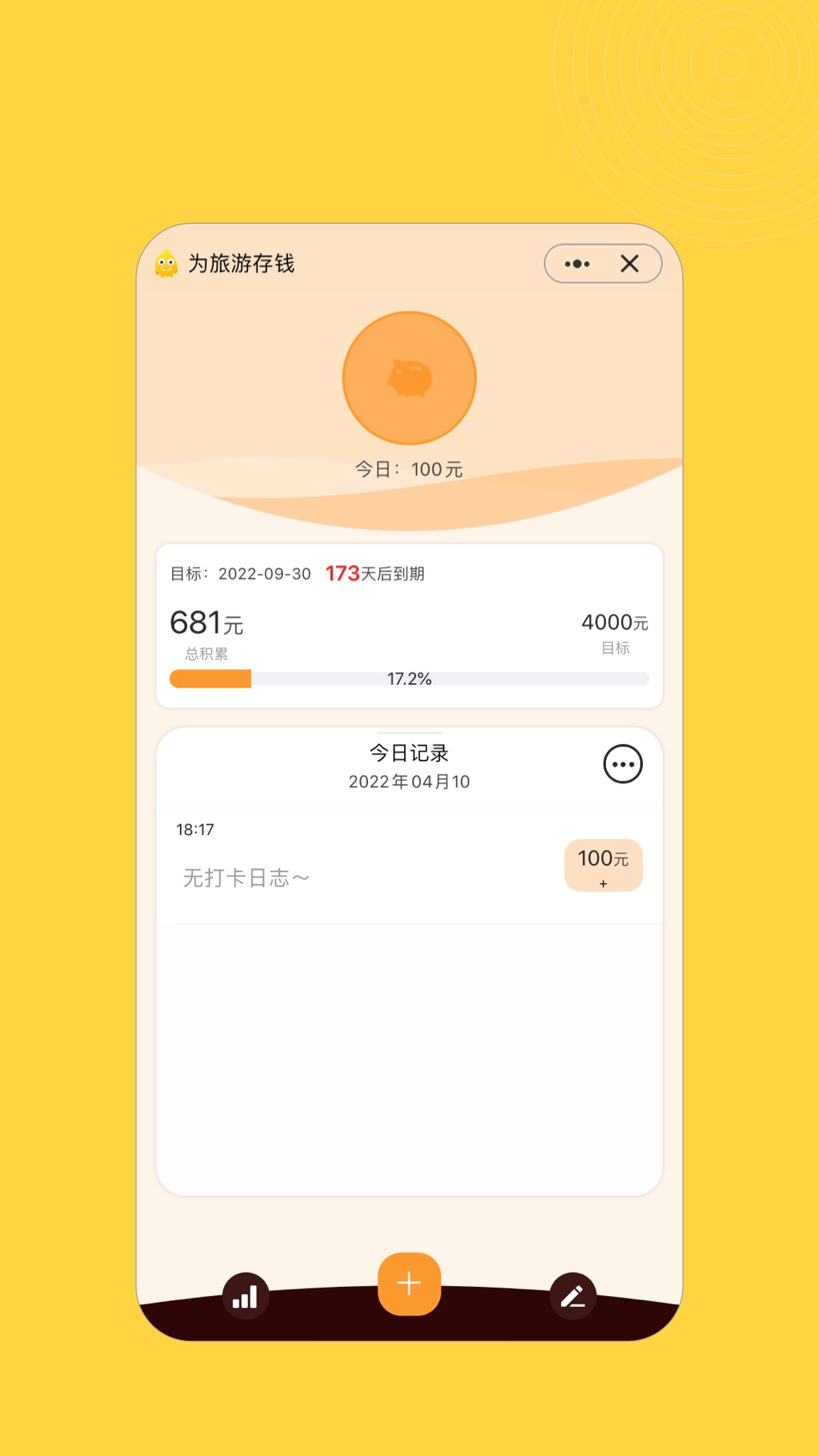 小积累截图