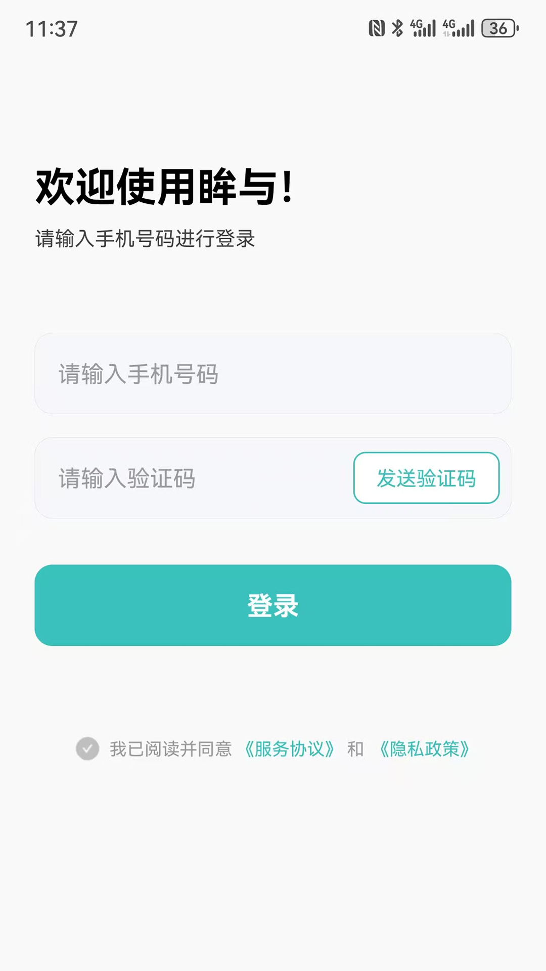 眸与截图
