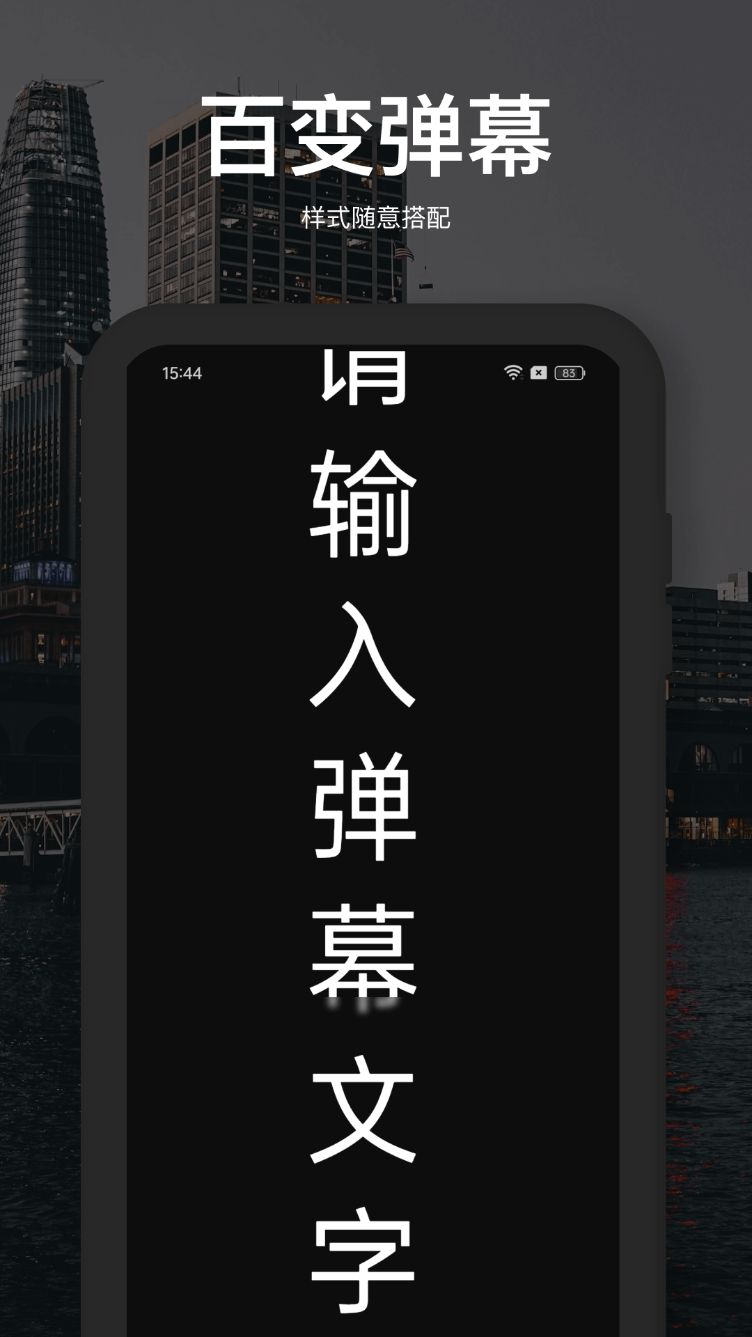 手电超亮截图