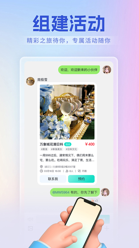 牟行截图