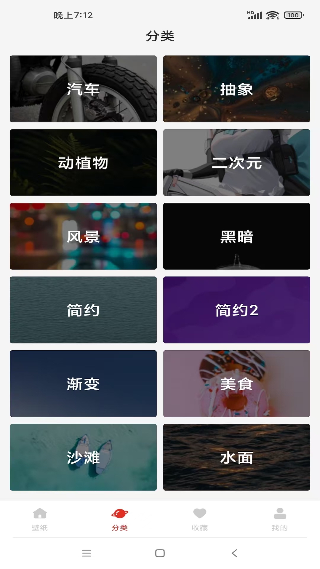 天天竖屏截图