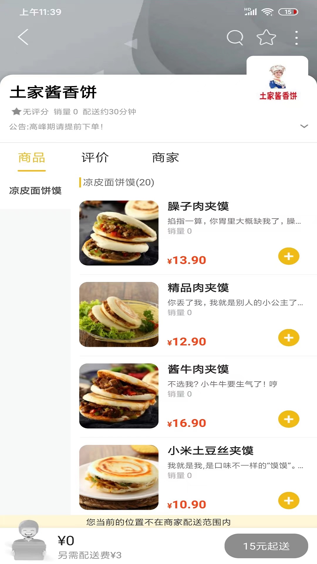 凌源同城截图
