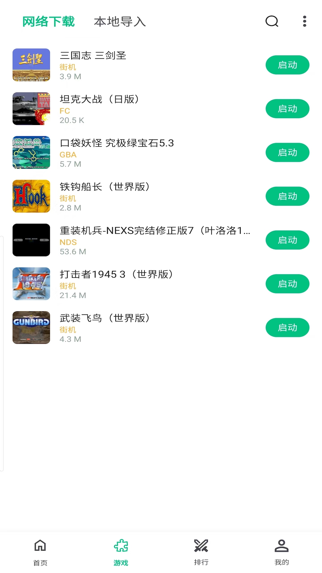 小鸡模拟器极速版截图