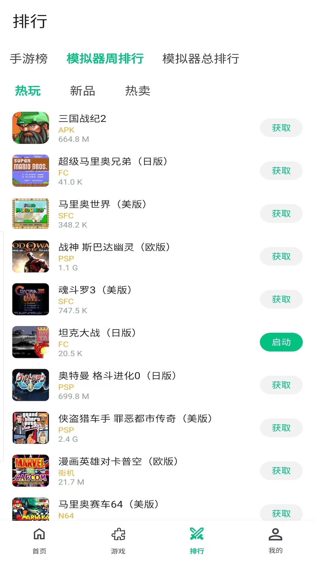 小鸡模拟器极速版截图