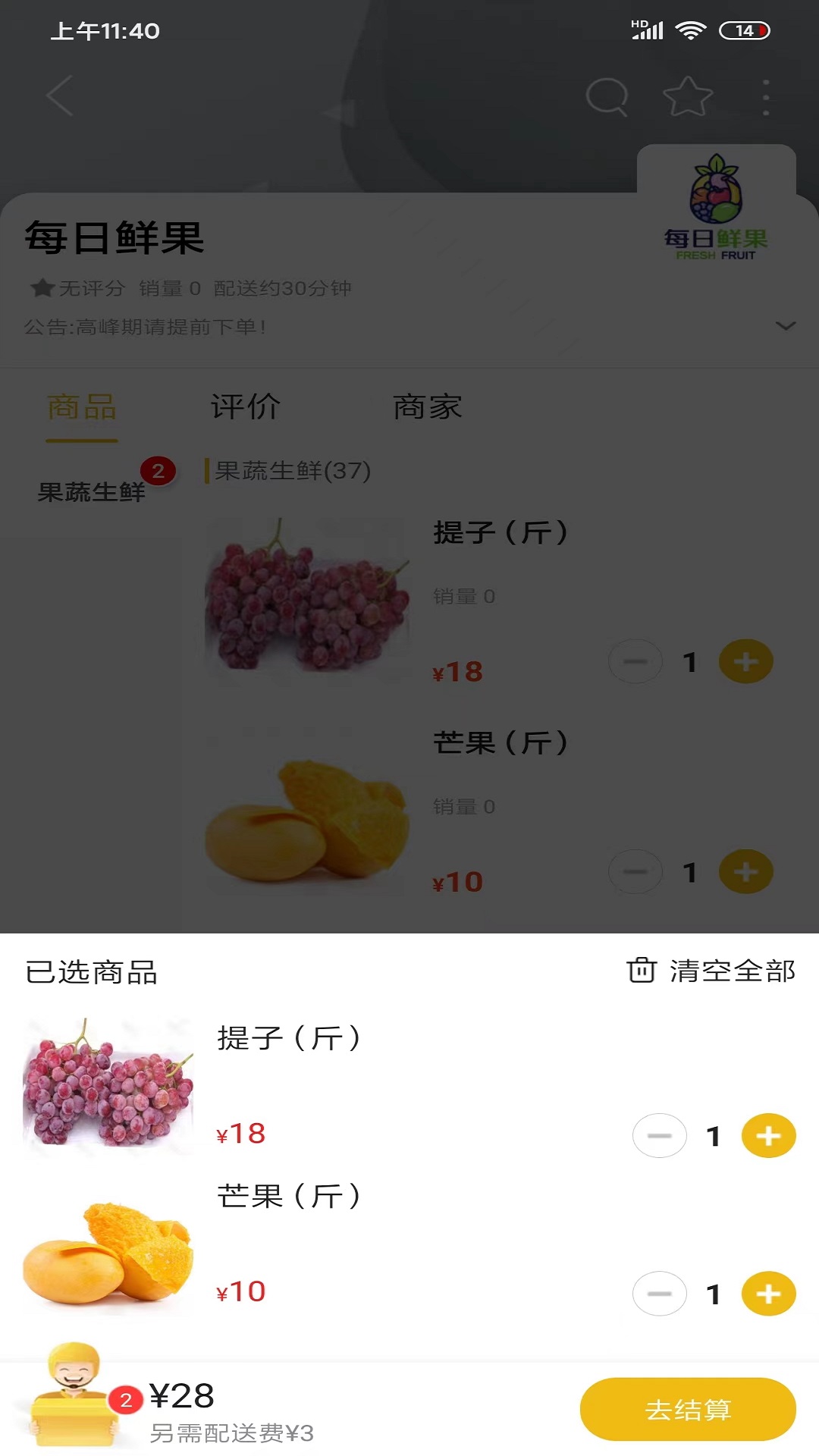 凌源同城截图