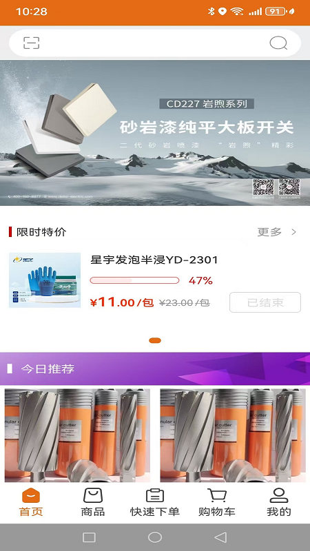 全仁五金截图