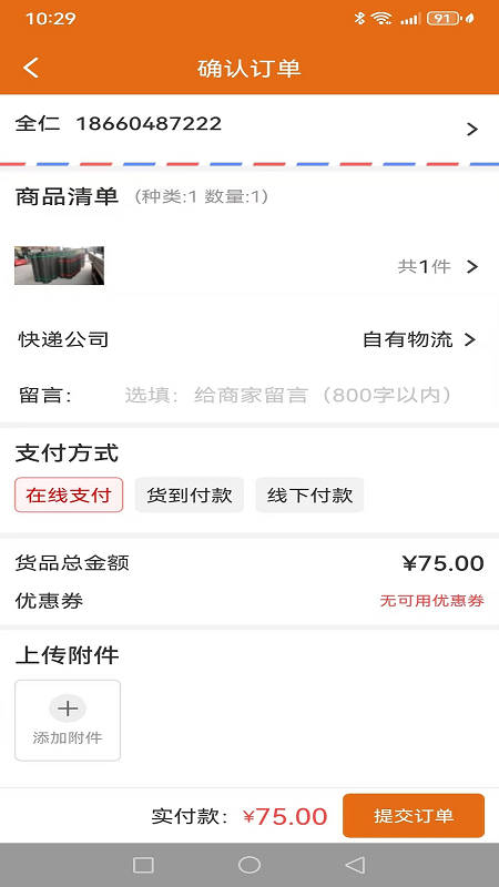 全仁五金截图