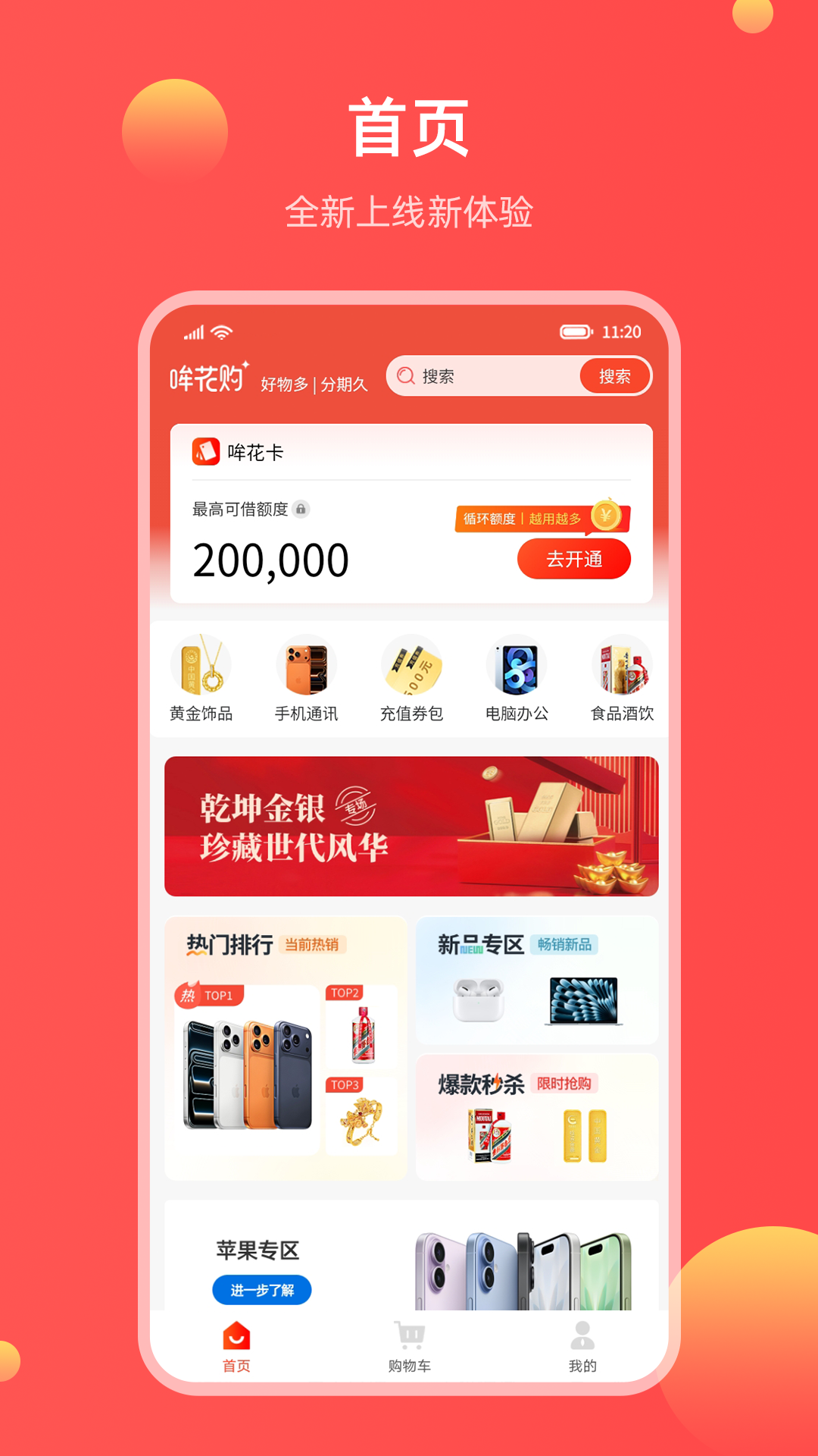 哞花购截图