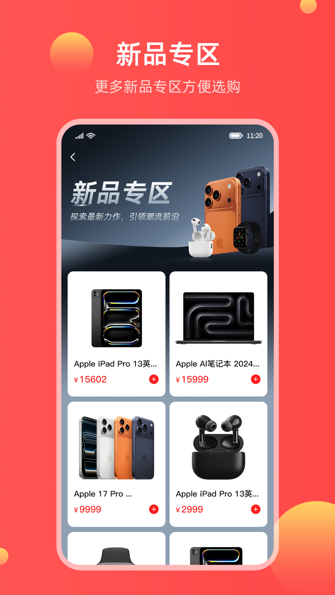 哞花购截图