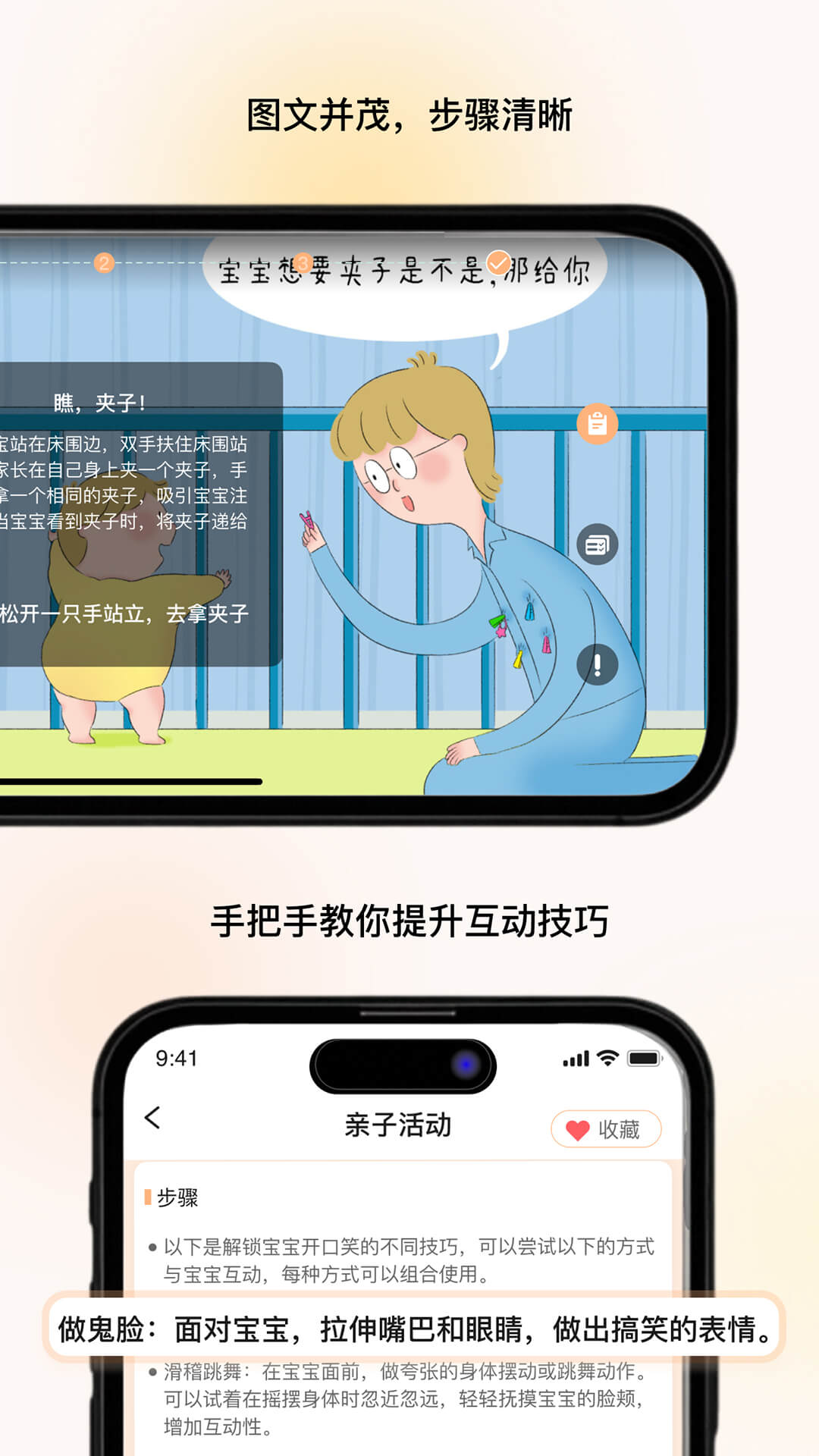 养乐派截图