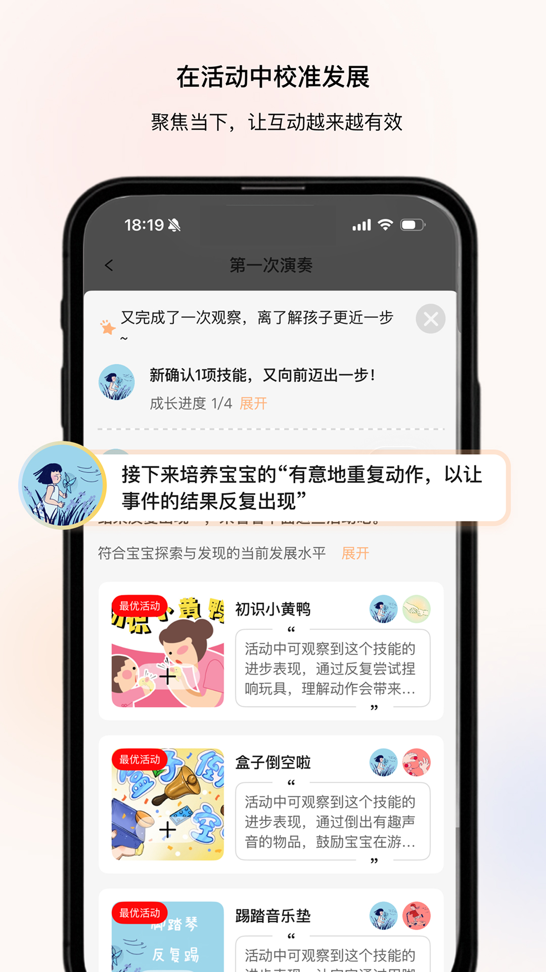 养乐派截图