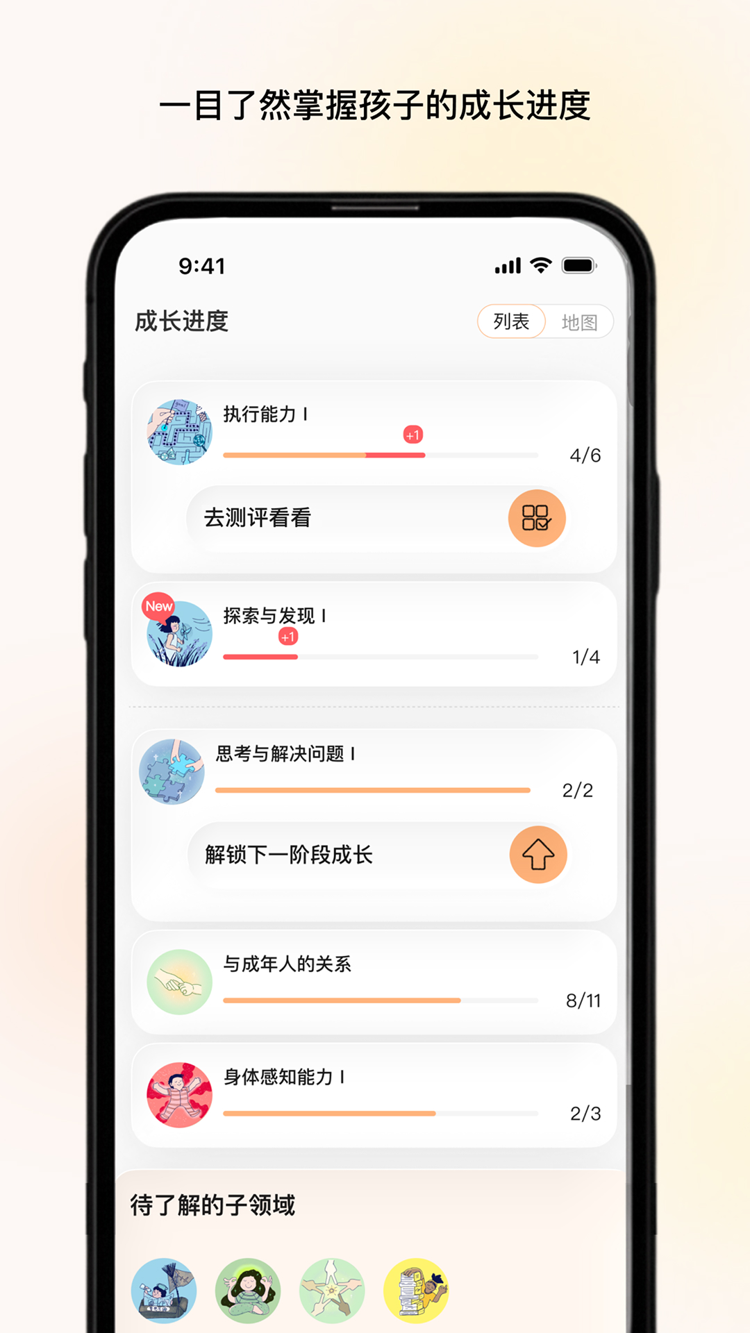 养乐派截图