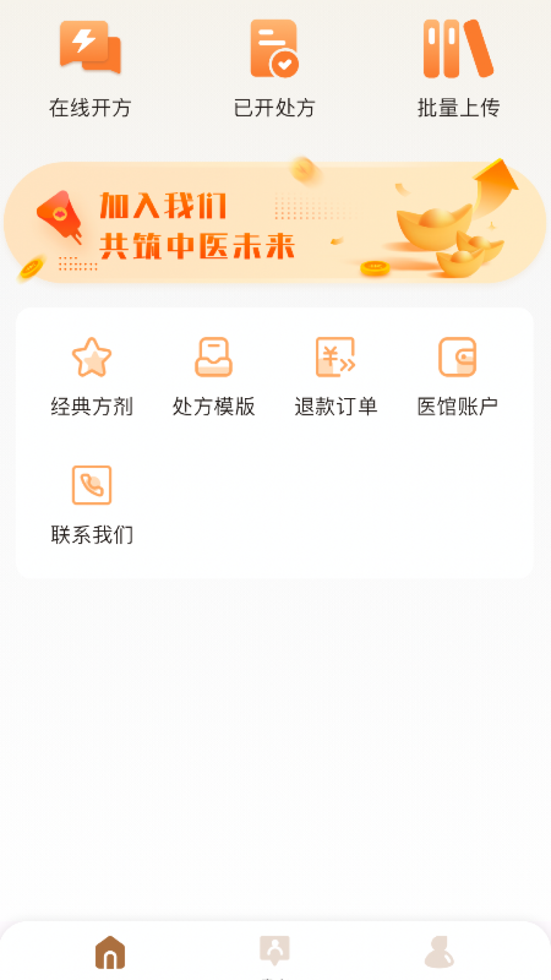 凌霄智慧云截图