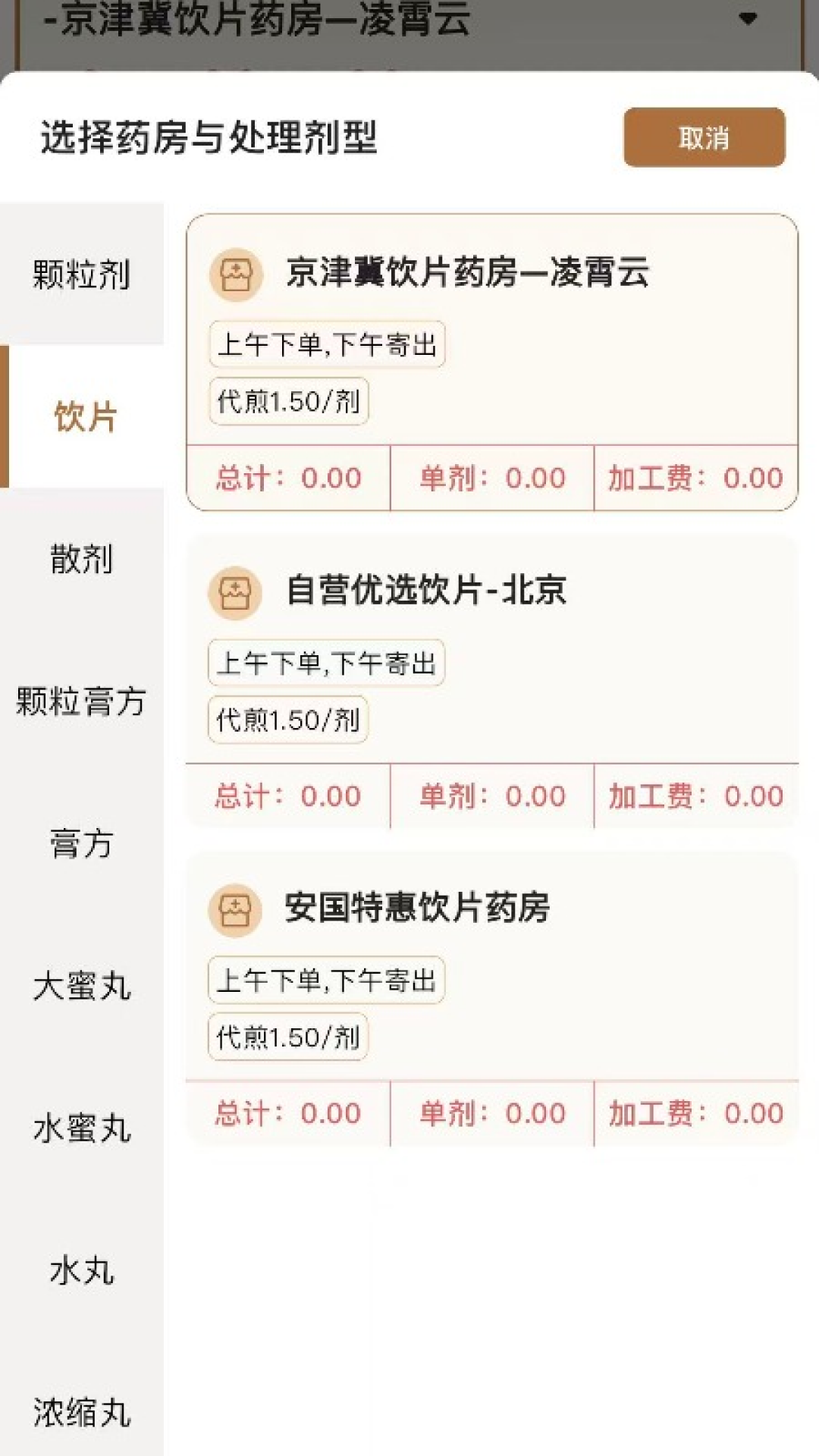 凌霄智慧云截图
