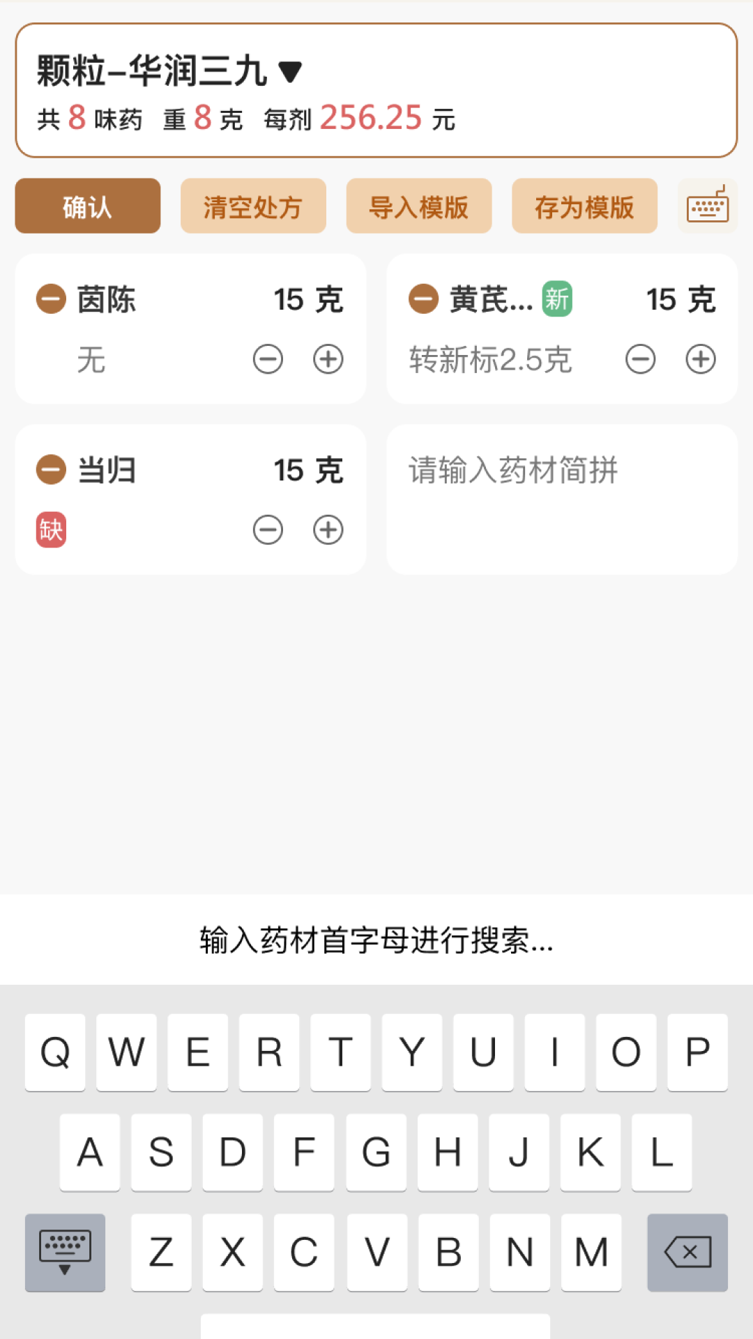 凌霄智慧云截图