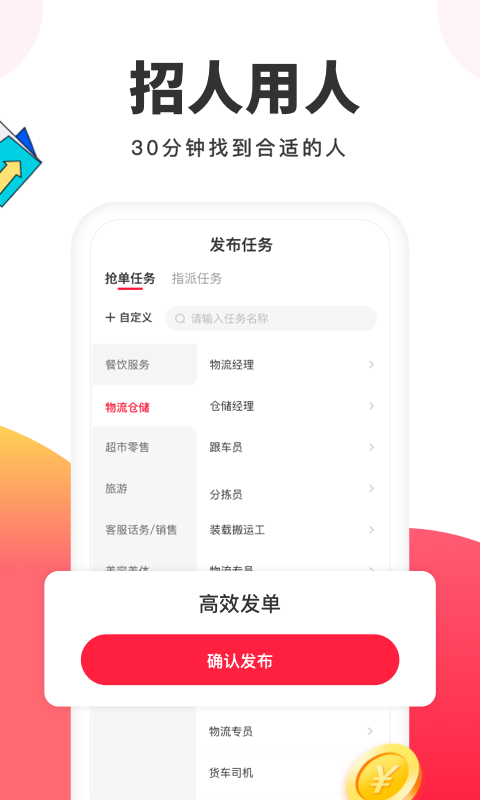 小活儿截图
