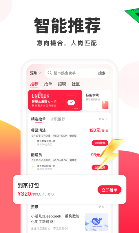 小活儿截图