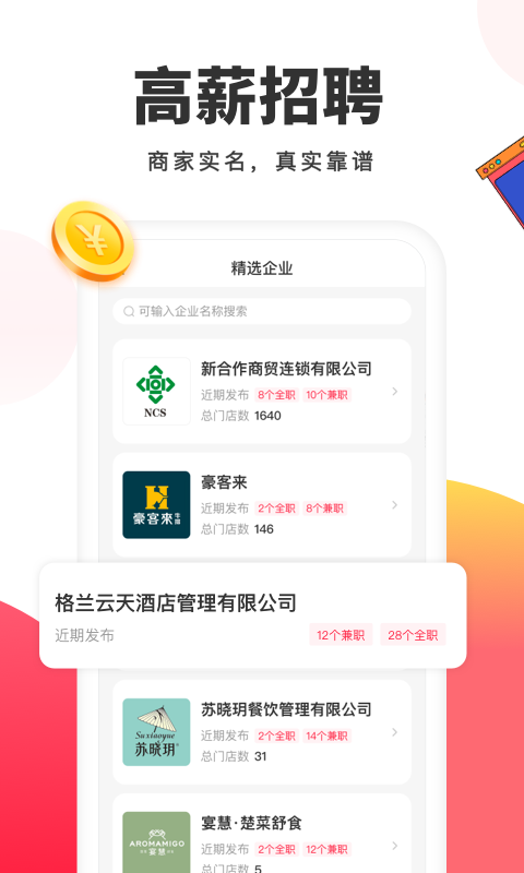 小活儿截图