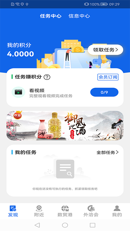 全球数贸港截图