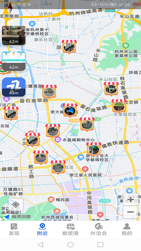 全球数贸港截图