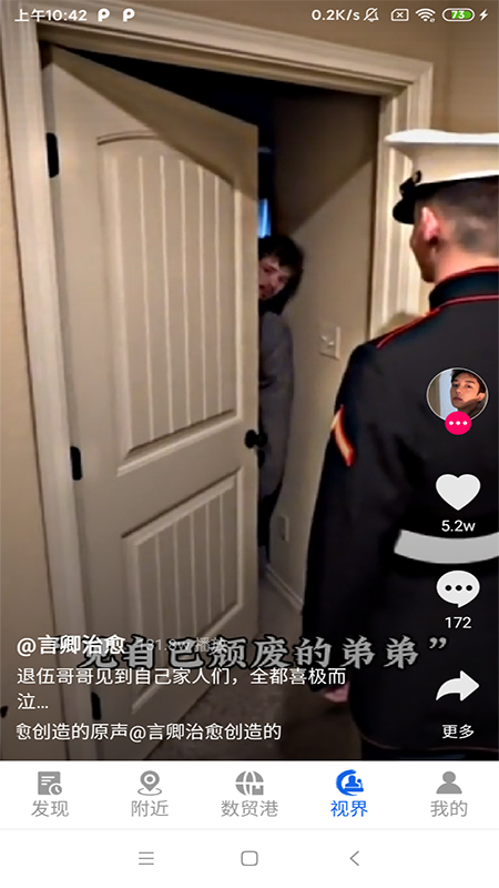全球数贸港截图