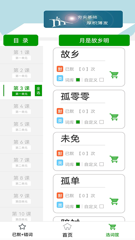 默写派截图
