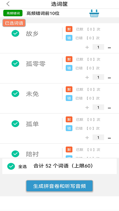 默写派截图