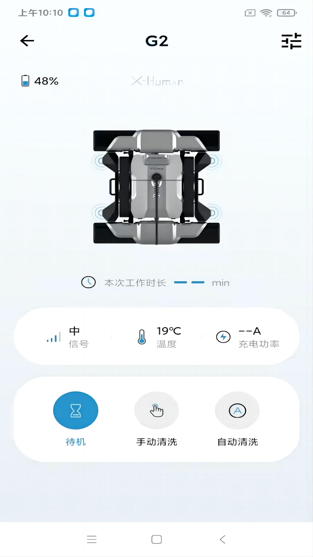 凌度机器人截图