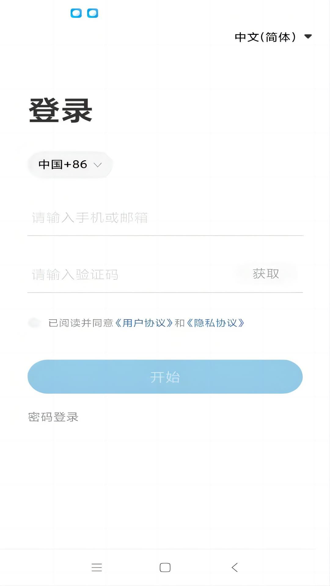 凌度机器人截图