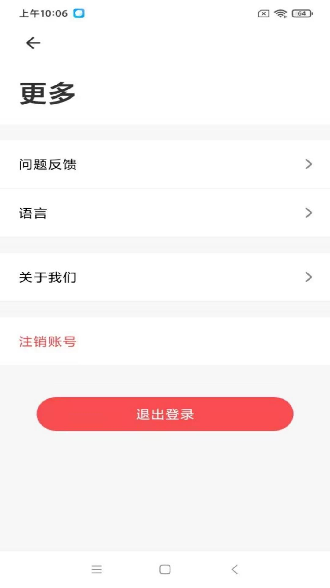 凌度机器人截图