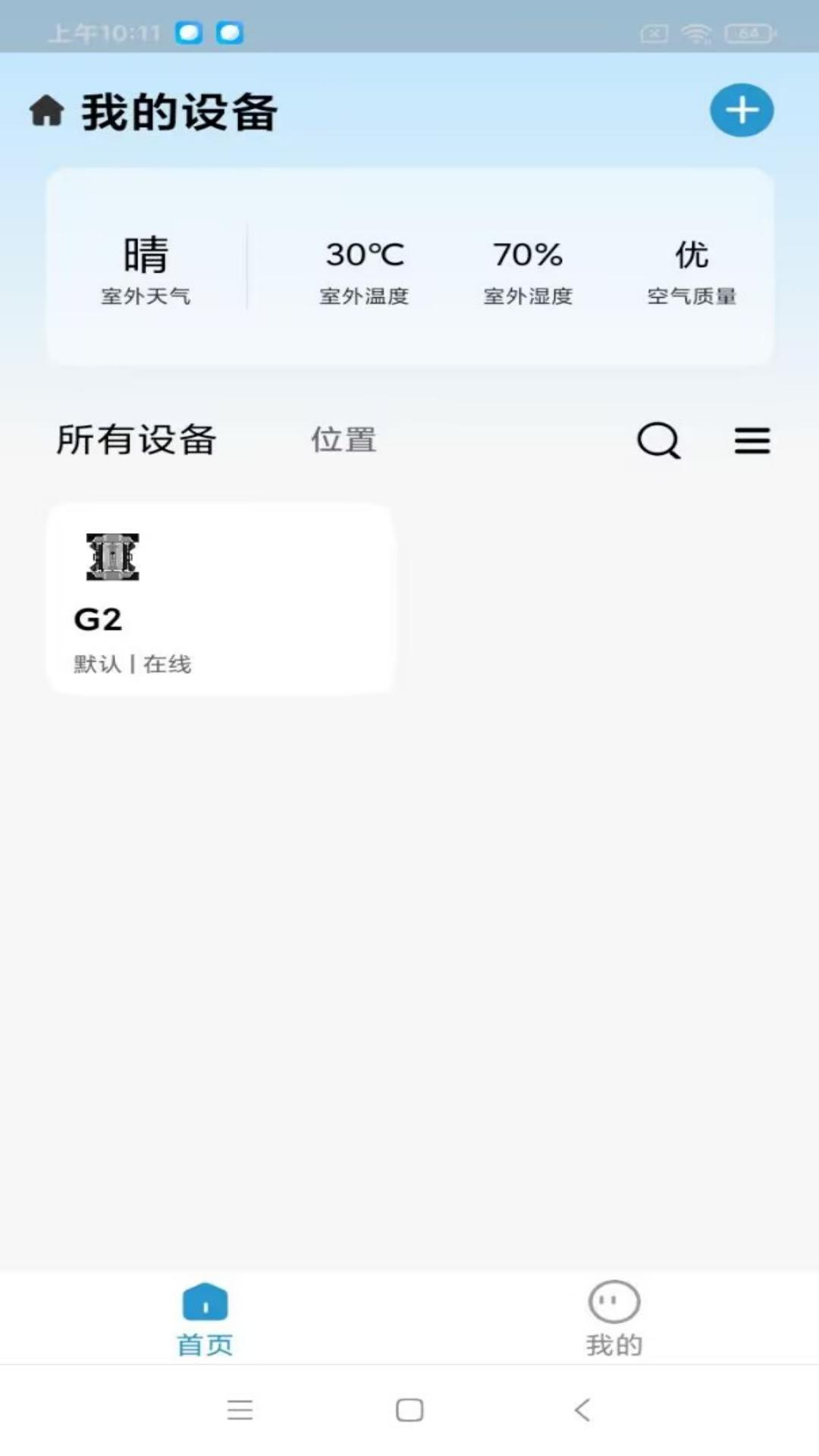 凌度机器人截图