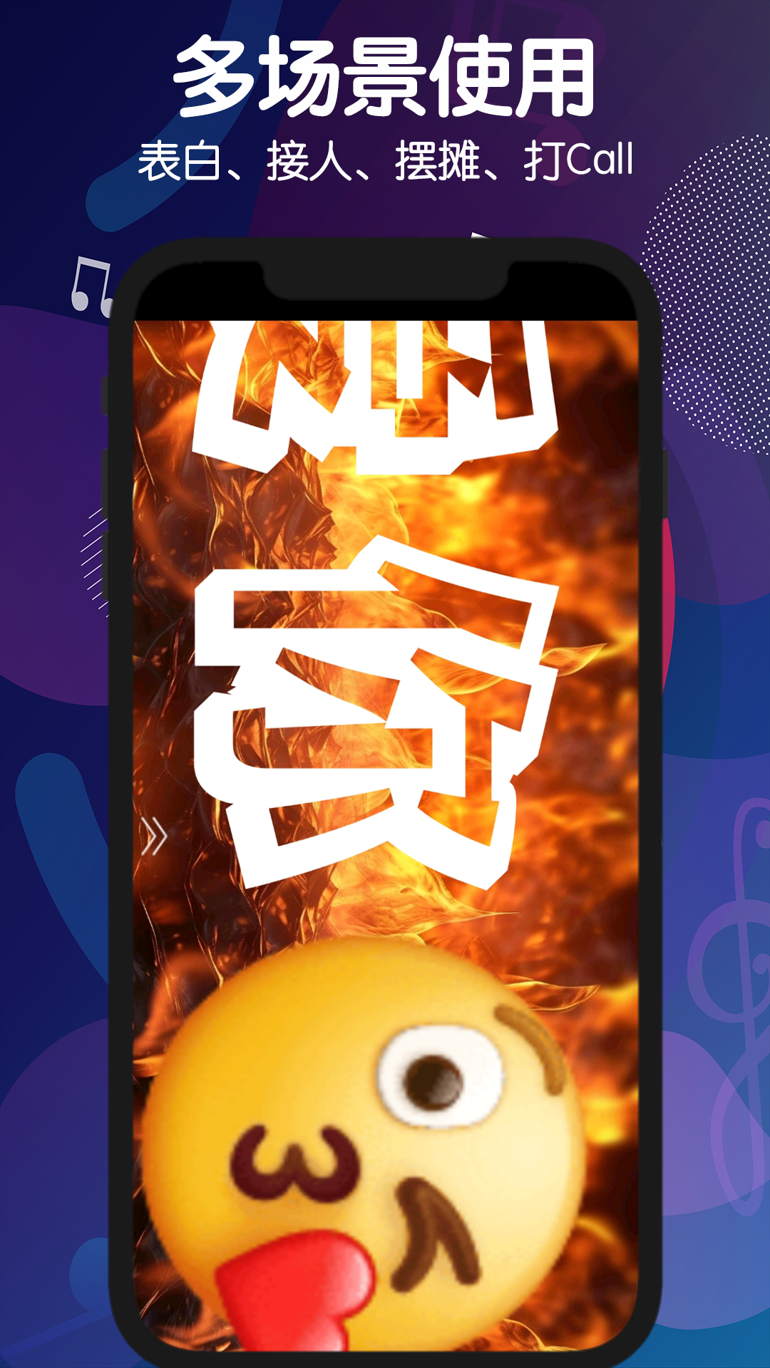 手持弹幕灯牌-滚动字幕截图